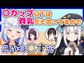 【切り抜き】理解不能!?それぞれの私生活に全員でドン引き??ヤバイ奴しかいない座談会!!【#ヤバイVtuber座談会】
