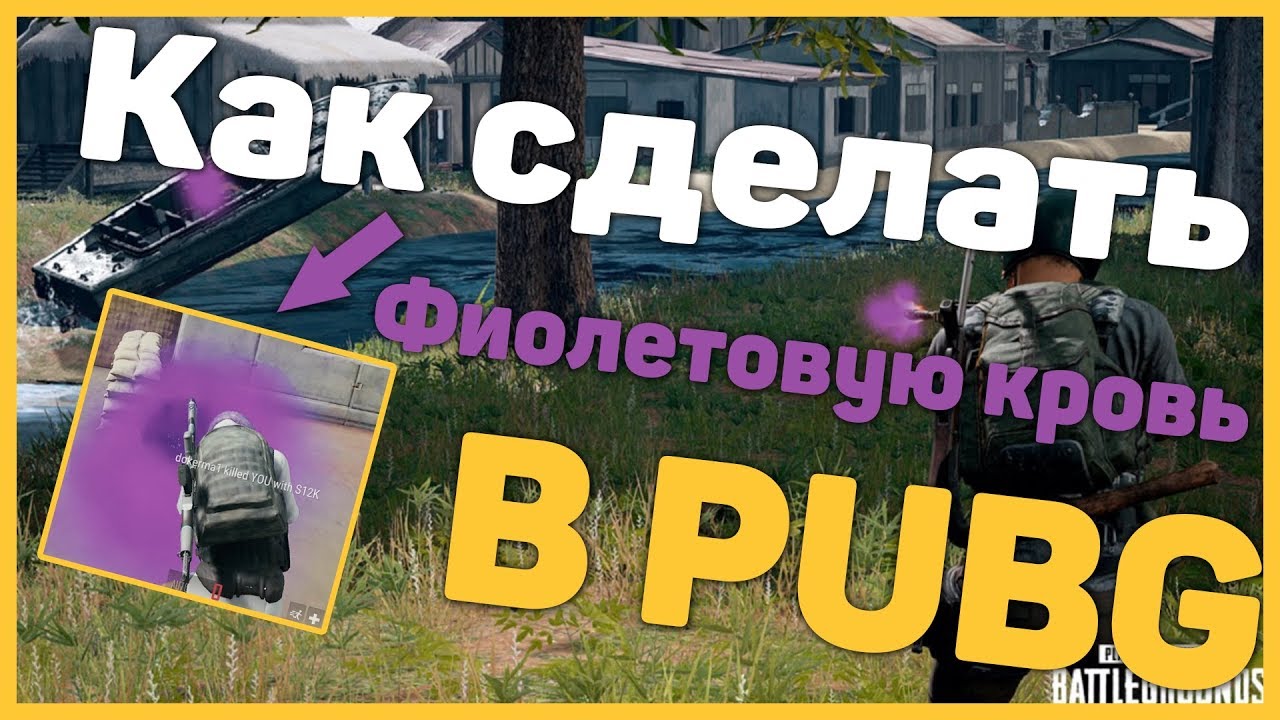 Pubg как заправить машину
