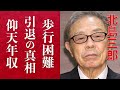 【衝撃】北島三郎が実質引退の本当の理由と桁外れの年収と資産、馬主の獲得金額に驚きを隠せない...「まつり」で人気の演歌歌手が「歩けない」という現在の病状とは?