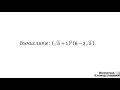 Вариант 80, № 7. Действия с квадратными корнями. Пример 8