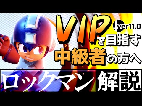 スマブラsp 46 ロックマンの新要素 変更点と特徴 ワザ一覧 大乱闘スマッシュブラザーズ スペシャル 攻略大百科