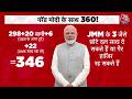 NDA Numbers Strategy: संख्याबल जुटाने की PM Modi की रणनीति, महिला आरक्षण और परिसीमन बिल पर नजर