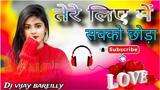 Tere Liye Main Sabko Chhoda।। तेरे लिए में सबको छोड़ा #song #newsong #sadsong