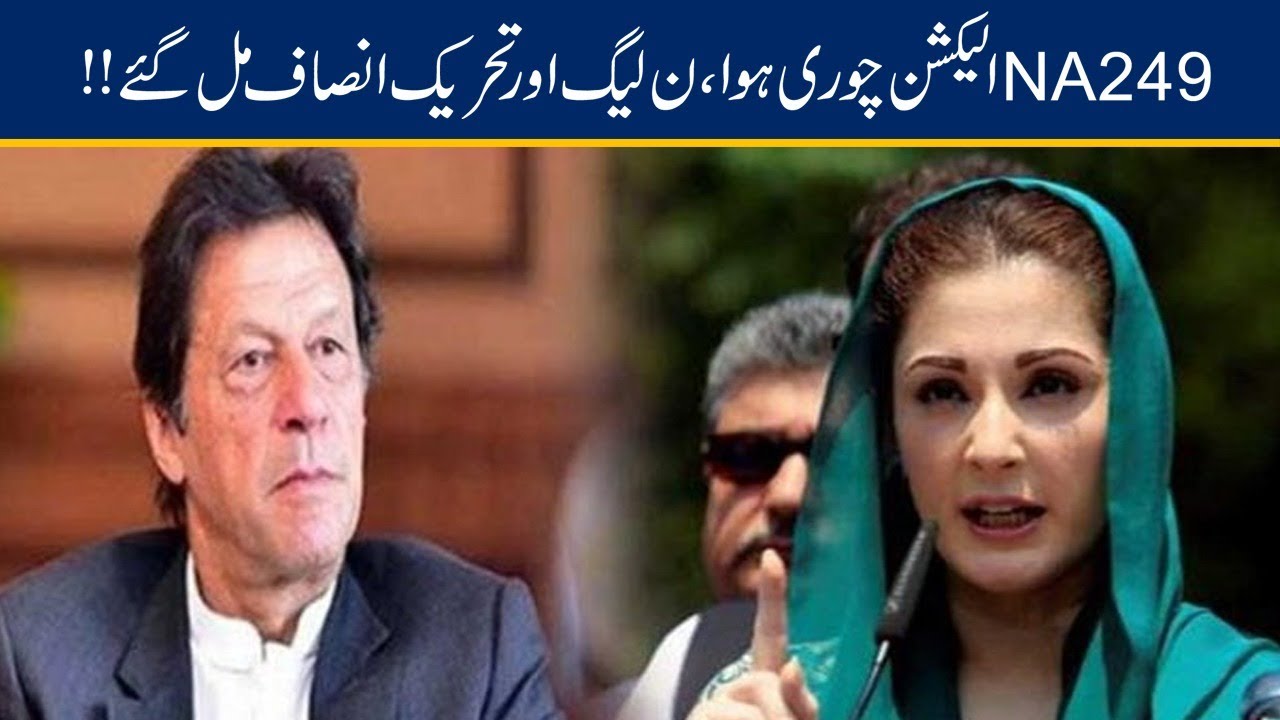 Displeasured PTI & PMLN On Same Page Over NA 249 Results