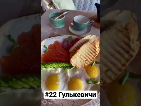 ГУЛЬКЕ́ВИЧИ, Краснодарский Край | Один день - один город | Лысый