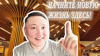 видео: Переезд в Казахстан? Один из лучших городов Казахстана для комфортной жизни! (4К видео ) картинка: Переезд в Казахстан? Один из лучших городов Казахстана для комфортной жизни! (4К видео )