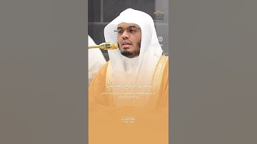 ماتيسر من سورة الأنبياء بصوت الشبخ ياسر الدوسري