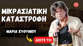Asia Minor Disaster | Maria Efthymiou - YouTube