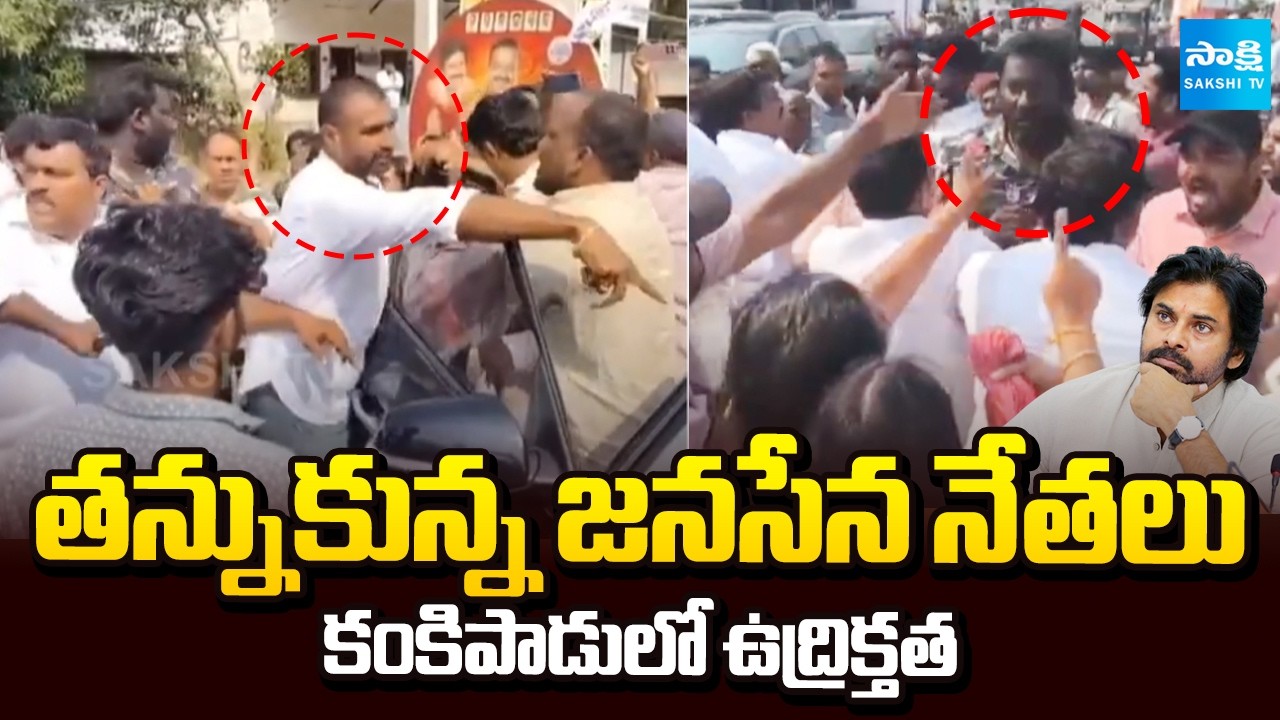 Fight Between Janasena Leaders In Kankipadu | Chinthakinda Sunil Vs Meka Swathi | @SakshiTV