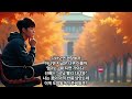 🎵 입대할까, 연기할까 – 청춘의 확률분포