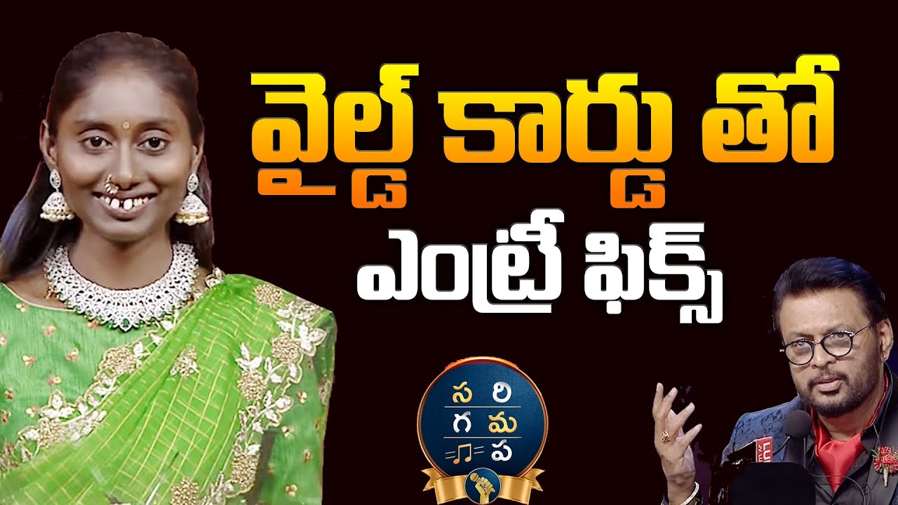 Paravathi Wild Card Entry In Sa Re Ga Ma Pa | Singer Paravathi Re Entry Confirmed