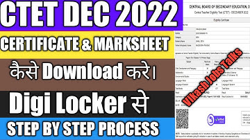 CTET Certificate Dec 2023 Kaise Download Kre |Digilocker me Account Kaise Banaye 2023 |CTET Dec 2022