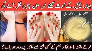 Hands Feet Whitening DIY | Homemade Manicure Pedicure | Skin Whitening Facial at Home | Best Remedy screenshot 4