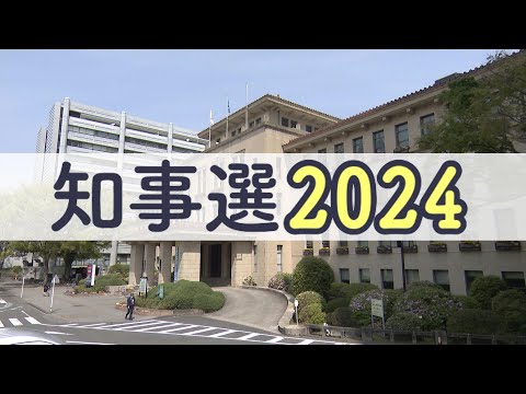 鈴木康友氏と大村慎一氏が激しく争う 静岡県知事選開票進む【速報】