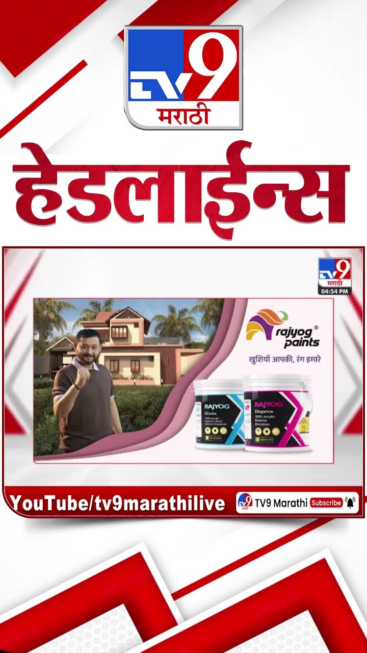Tv9 Marathi News Top Headline Today 3 December 2024 5 PM 4 Minutes Headline Maharashtra Politics