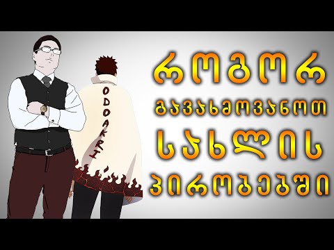 #ODOAKRI #ოდოაკრი / როგორ გავახმოვანოთ სახლის პირობებში /