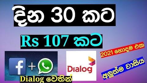 Dialog Facebook and WhatsApp monthly package srilanka 2021