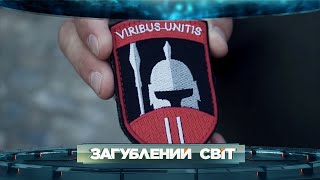 Ціною Життя: Як Воїни Світу Стали На Захист України