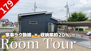 小さな家で大満足!27坪なのに広く感じる収納アイデア&家事ラク動線