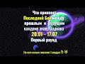 Что принесет Последний бой Сатурна и Урана каждому знаку Зодиака