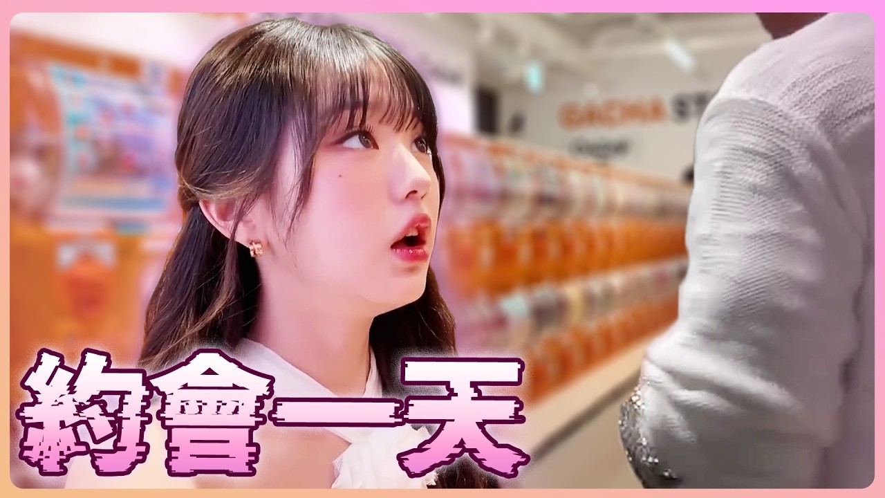 [IVE]有誰想體驗和她交往？