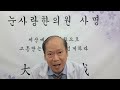 망막색소변성증 시야협착 야맹증 시력장애에 좋은 두번째 방법 고질적눈질환책처방편 참고 한의치료 한방관리법