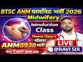 BTSC ANM 8938 THEORY LIVE CLASS 2026 | MIDWIFERY INTRODUCTION ONLINE CLASS-1 |VVI IMPORTANT QUESTION