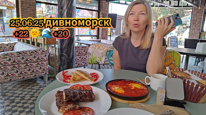 25.06.2025 Доброе утро, Дивноморск