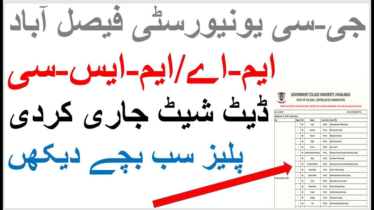 MA/M.SC PART WISE / COMPOSITE 2ND / 1ST ANNUAL EXAMINATION – 2019 / 2020 Date Sheet 2020 | GCUF