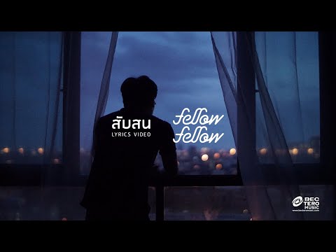 วีดีโอ: สับสน - มันคืออะไร?