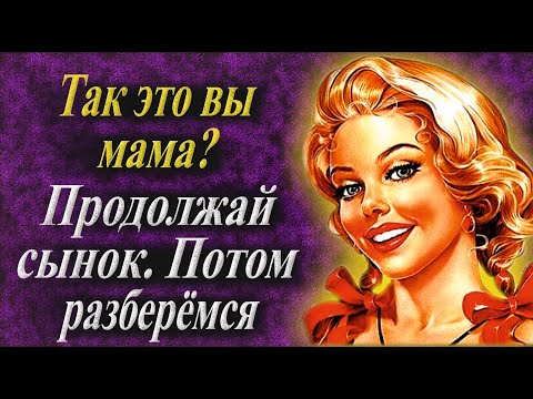 Видео: Тёща у меня настоящее золото