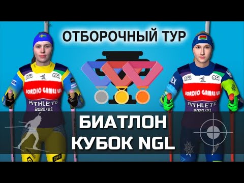 Video: Biathlon - Moja Ya Michezo Ya Kuvutia Zaidi Ya Msimu Wa Baridi