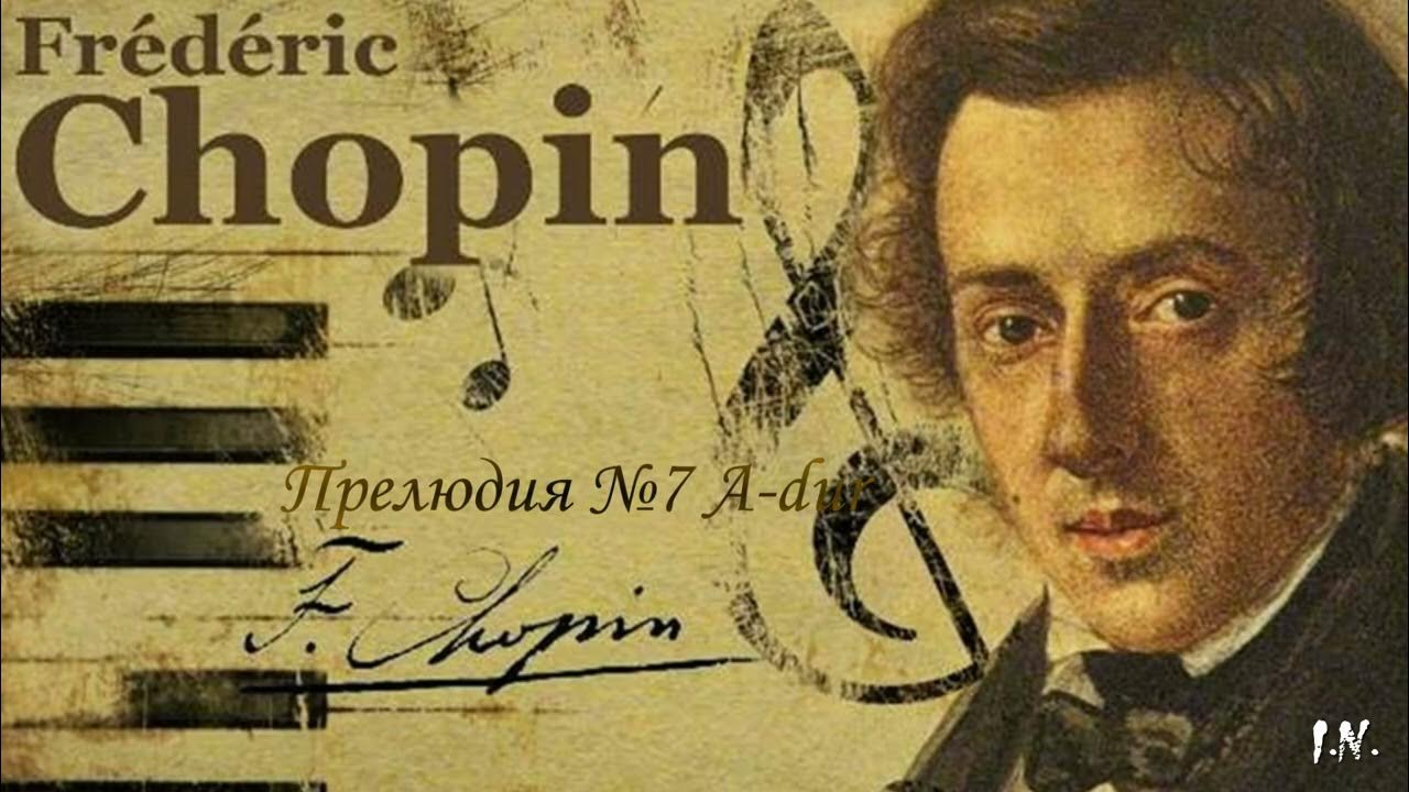 Портрет ф шопена. Шопен классика. Фредерик шопен. Фредерик шопен. Фредерик шопен портрет композитора.