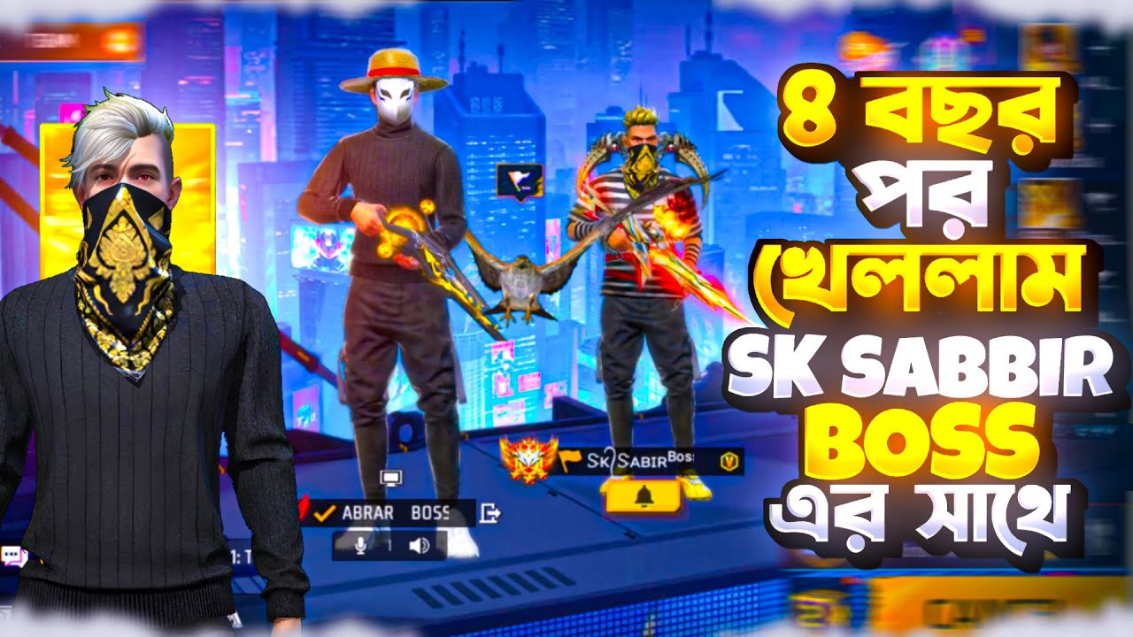 Playing with SK SABIR BOSS in Indian Server After Years | Legendary Duo ...