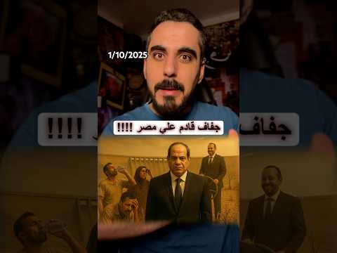 هيحصل جفاف في مصر بعد فيضان سد النهضة