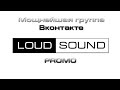 Loud Sound Promo