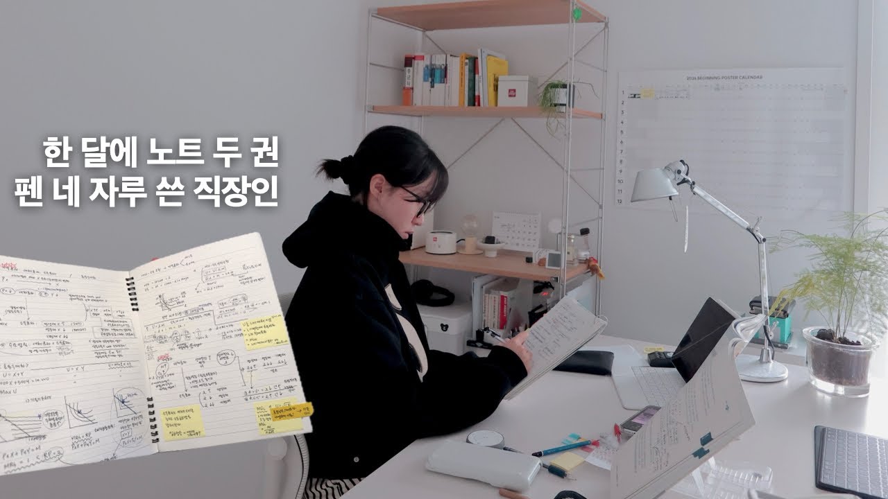 계획대로 만들어가는 한 주의 일상, 주말 10km러닝과 10시간 공부 끝 -