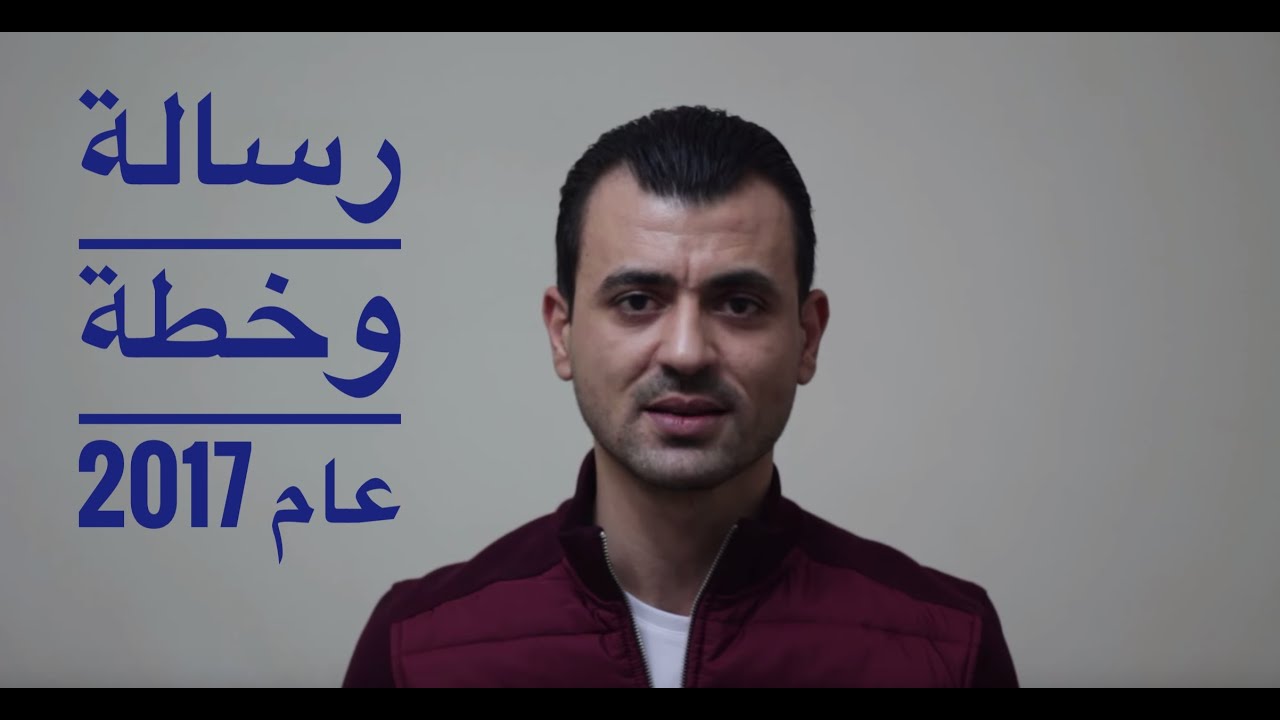 رسالتي التدريبية لعام 2017 | تصحيح المفاهيم |