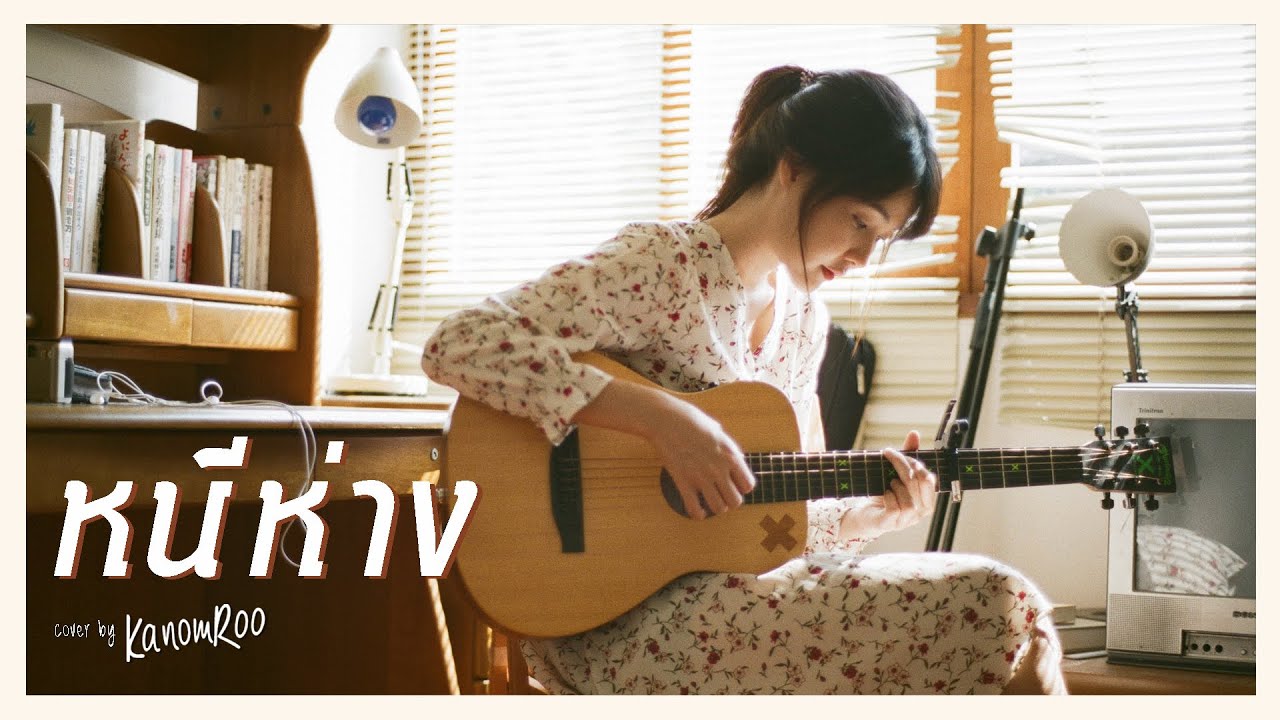 Cover By Kanomroo YouTube