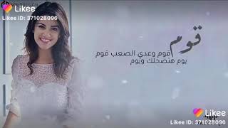 قوم قوم وعدي الصعب قوم 🎵❤ياسمين علي❤