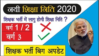 MP Shikshak Bharti Latest News and MP Shikshak Bharti 2020| DDT NEWS
