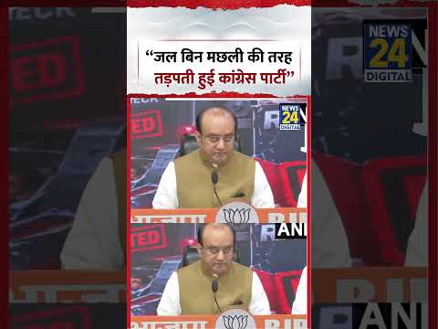 Sudhanshu Trivedi: “जल बिन मछली की तरह तड़पती हुई Congress Party” #shorts #sudhanshutrivedi Sudhanshu Trivedi: “जल बिन मछली की तरह तड़पती हुई Congress Party” #shorts #sudhanshutrivedi