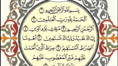 سورة الفاتحة للشيخ محمد الدبيخي 1413هـ