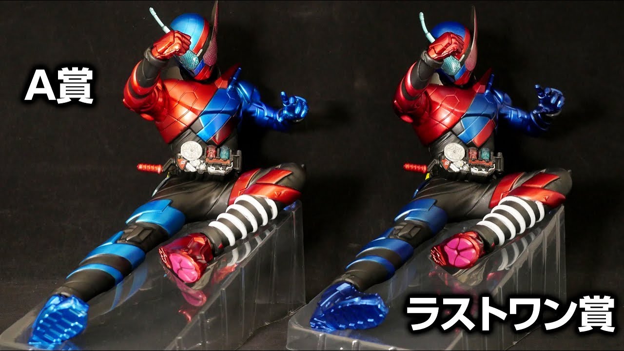 A賞 ラストワン賞比較！一番くじ 仮面ライダービルド＆平成仮面ライダーコレクション ビッグサイズソフビ Kamen Rider Build