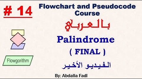 Flowchart [14] | Check if a String is a Palindrome ( FINAL ) | شرح بالعربي