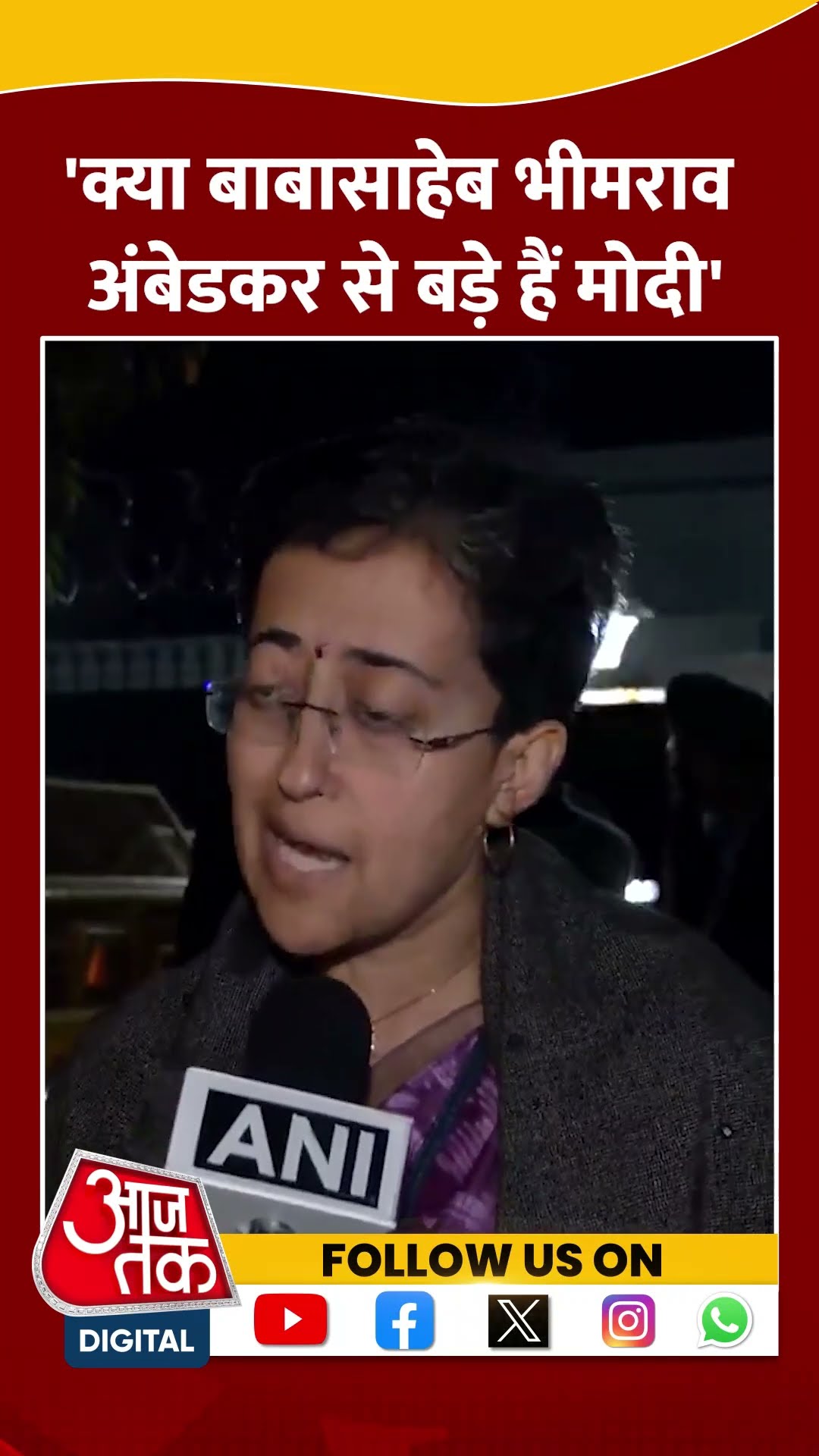 BR Ambedkar से बड़े हैं PM Modi? Atishi ने BJP को फिर घेरा | #shorts #shortvideo