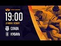 «Слава» - «Кубань» | Кубок России по регби 27.06.2019