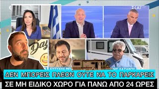 Τι «παίζει» με τα τροχόσπιτα και την ΑΠΑΓΟΡΕΥΣΗ τους, γιατί το έκαναν