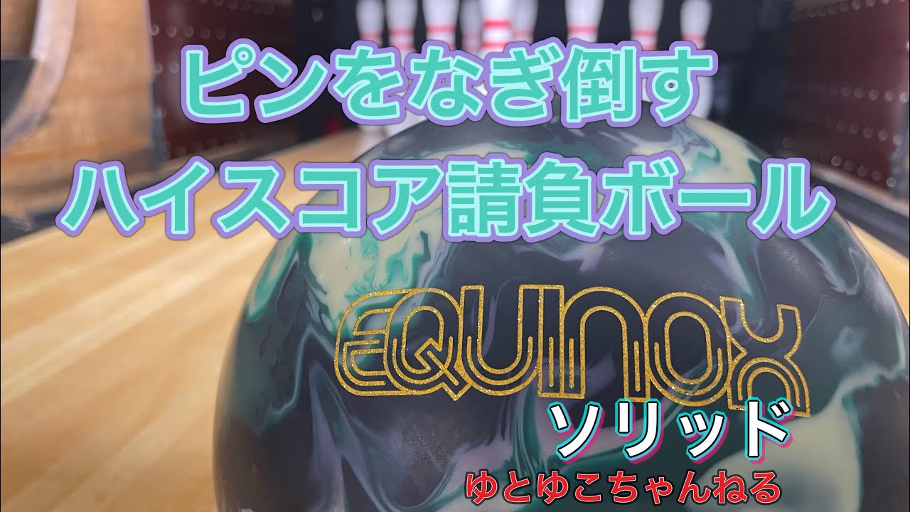 ストーム　Storm typhoon タイフーン STORM TYPHOON タイフーン ボウリングボール – ボール2個以上で