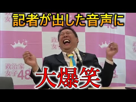 黒川敦彦の音声に笑いが止まらないｗ大津綾香一味の崩壊する音がいよいよ聞こえてきました【政治家女子48党 NHK党 立花孝志 切り抜き 幸福の科学 大川宏洋】2023,5,12